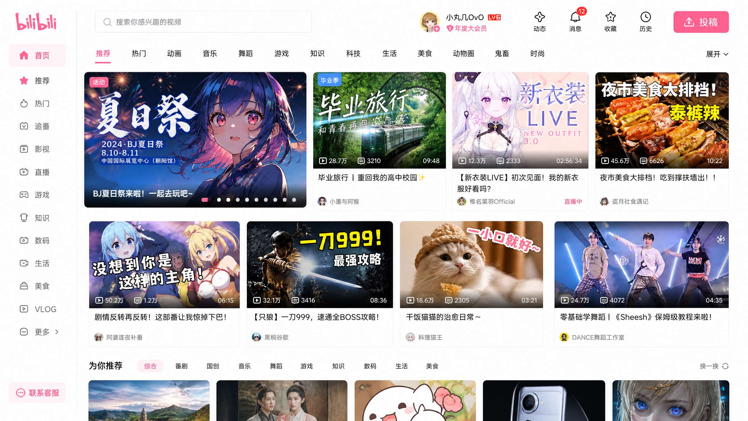 糖心